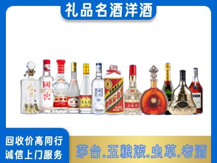 阿勒泰烟酒回收店