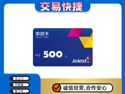 阿勒泰回收中欣卡