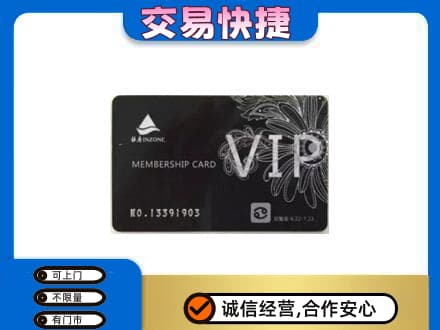 阿勒泰回收银座卡