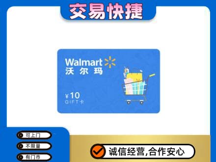 阿勒泰回收沃尔玛卡