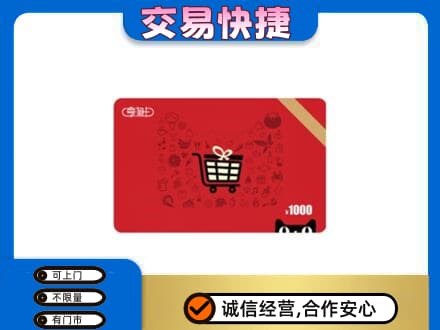 阿勒泰回收享淘卡
