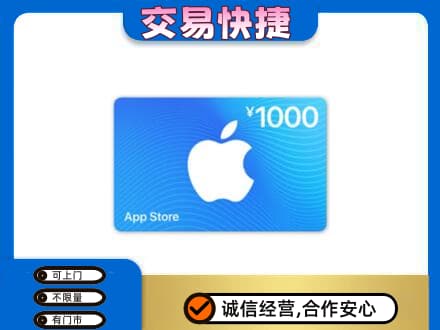 阿勒泰回收苹果充值卡
