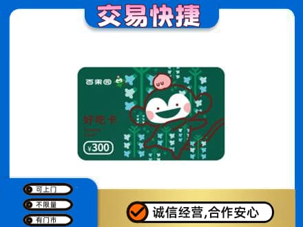 阿勒泰回收百果园卡