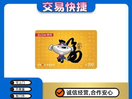 阿勒泰回收京东E卡