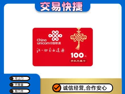 阿勒泰回收联通卡