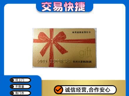 阿勒泰回收大厦卡