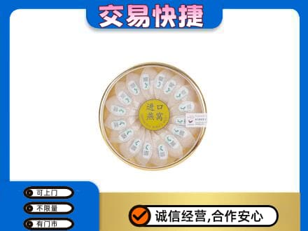 阿勒泰高价回收进口燕窝
