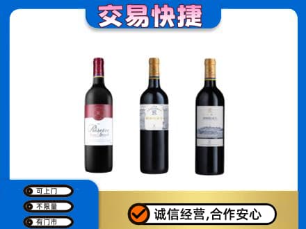 阿勒泰洋酒回收拉菲红酒.jpg
