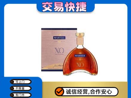 阿勒泰洋酒回收马爹利XO.jpg