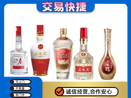 阿勒泰回收五粮液