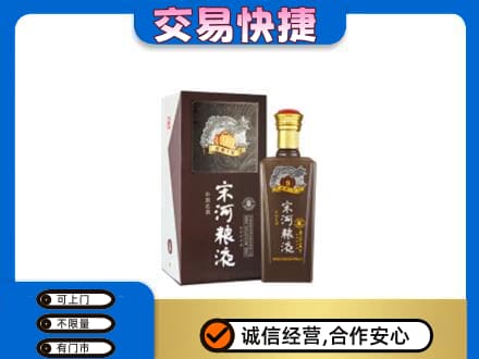 阿勒泰名酒回收宋河粮液.jpg