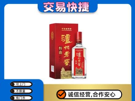阿勒泰回收泸州老窖l