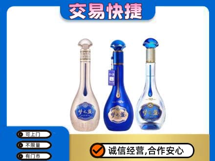 阿勒泰回收梦之蓝