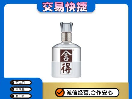 阿勒泰回收舍得
