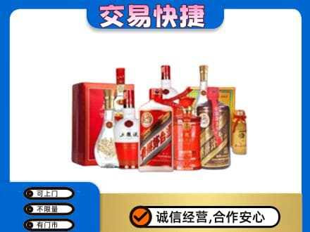 阿勒泰回收酒水