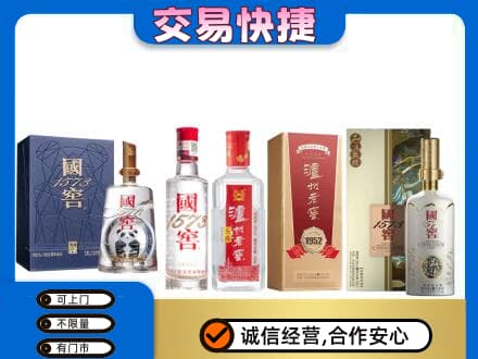 阿勒泰回收国窖酒