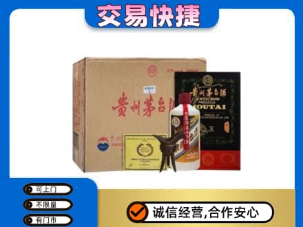 阿勒泰回收珍品茅台酒
