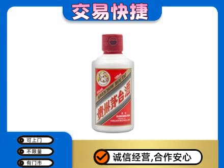 阿勒泰茅台回收小可爱.jpg