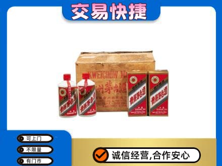 阿勒泰回收五星茅台酒
