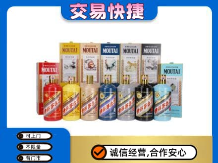 阿勒泰回收生肖茅台酒