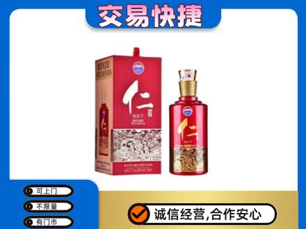 阿勒泰回收茅台仁酒