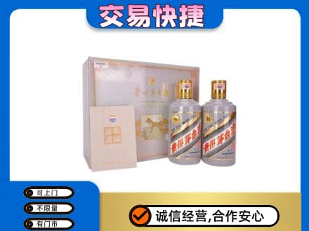 阿勒泰回收茅台酒礼盒