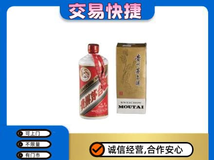 阿勒泰回收老飞天茅台酒