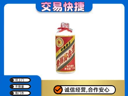 阿勒泰回收地方国营茅台酒