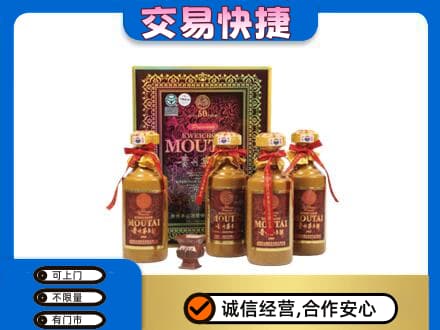 阿勒泰回收50年茅台酒